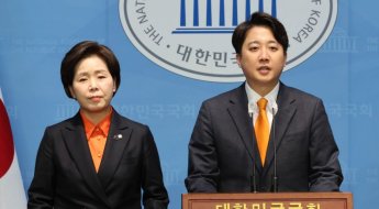 개혁신당, '한국의희망'으로 당명 바꿀까?