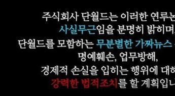 단월드 "종교단체 아니다…BTS와 무관" 하이브 연관설 부인