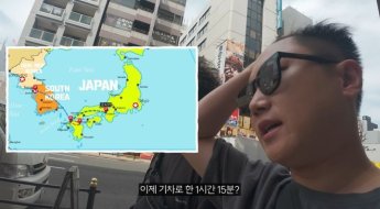 "일본이 라인을 가져갈지 몰랐다"…日 여행 유튜버에 쏟아진 분노