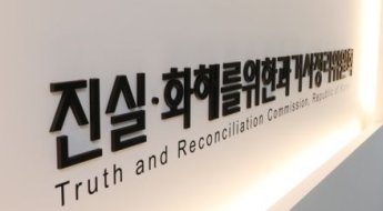 진실화해위, '서울대 깃발사건' 규명 결정…가혹행위 정황