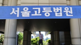 '서재에 제자 데려가서…' 성폭행 前성신여대 교수, 2심서 징역 4년