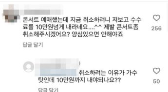 '뺑소니' 논란에도 콘서트 강행한 김호중 "진실은 밝혀질 것"