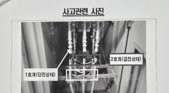 서울지하철3호선 연신내 전기실 작업중 감전사고 사망