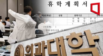 "응급의학과 가서 속죄하겠다"…'불법촬영' 의대생 재판서 호소