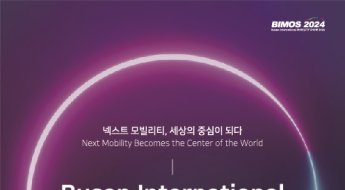 ‘넥스트 모빌리티 세상이 열리다’… 부산모빌리티쇼 개최
