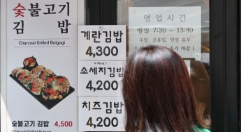 '검은 반도체' 수출로 고달파진 서민  김밥가격 고공행진
