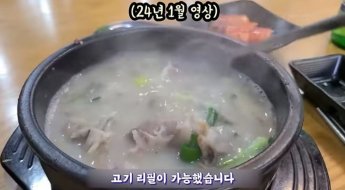 "고기 리필하더니 다 남기더라"…유튜브서 뜬 국밥집 적자난 사연