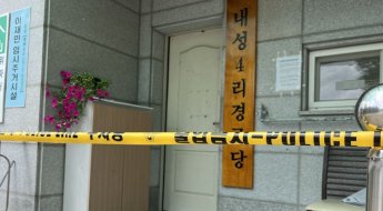 '봉화 농약사건' 실마리 풀리나…중태 5명 중 3명 의식 회복
