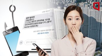 "동탄역 롯데캐슬 101동 당첨 되셨습니다"…지금 문자 받았다면