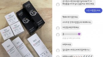 현직 군인에 "PX서 화장품 사다줘요"…거절하니 막말·조롱 세례 