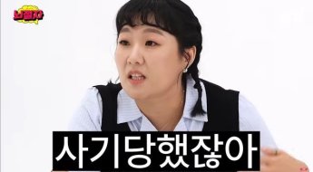 "4억 날리고 월세 산다"…방송인 이수지 '분양사기' 피해 고백