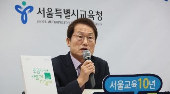 조희연 없는 서울시교육청, '휘문고 자사고 취소' 상고 안 한다