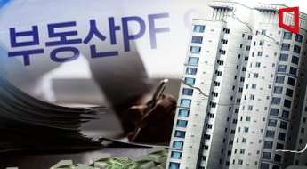 10월부터 부실 구조조정 박차…핵심은 'PF'와 '저축은행'