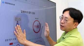 '경찰청 협업' 딥브레인AI, 범죄 잡는 딥페이크 탐지기술 개발한다