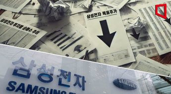 목표주가 '하향' 보고서 나온 삼성전자…외인·기관 한 달 사이 3조 넘게 '팔자'