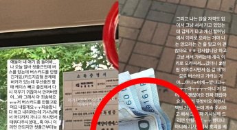 "그냥 타요", "2천원 여깄어"…'교통카드 깜빡' 알바생 감동한 사연