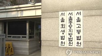 법원, 대유플러스 회생계획안 인가…DH오토리드가 인수