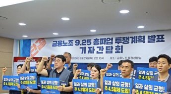 연봉 1억인데…"가족과 아침 먹겠다"며 출근 늦춰달라는 은행원들