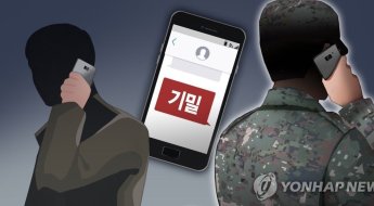 정신나간 군인들...비밀 '암구호' 사채업자에 유출