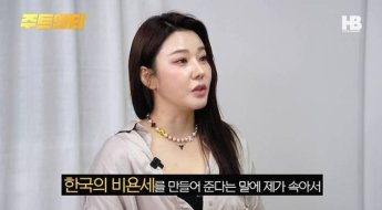 길건 "성 상납 안해? 이거라도 해" 전대표 만행 폭로