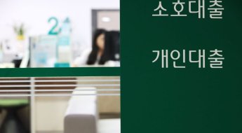 은행권 대출 '자율적 옥죄기' 효과, 언제까지?…당국 대책에 촉각