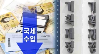 올 11월까지 덜 걷힌 국세수입 8.5兆 