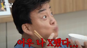 백종원, 안대 벗으며 "아" 외친 이유 …흑백요리사 비하인드 공개