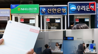 예금에 목돈 넣어봤자 금리 1% 