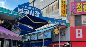 [르포]'텃밭' 국민의힘 VS '원팀' 민주·조국…부산 금정구청장 보궐선거 현장 가보니