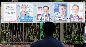 서울교육감 사전투표 D-Day…막판까지 비방전, 표심 경쟁