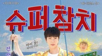 방탄소년단 진 '슈퍼 참치', 日 오리콘 정상→아이튠즈 57개국 1위