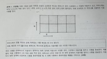 연세대 수시 문제 유출 '파장'… 학생·학부모 항의 '폭주'