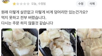 "환불보다 리뷰가 강하게 먹힐 듯"…보쌈 배달 시킨 후 벌어진 일