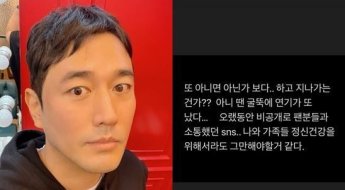 배우 조한선, '아내 루머'에…"그만해야 할 거 같다" 심경 글