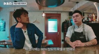 "준비 잘해도 망할 확률 80%"…'나폴리맛피아'도 뜯어 말리는 '사업' 