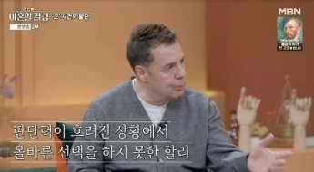 로버트 할리 "도움 준 불법체류자가 마약 권유…해선 안될 선택"