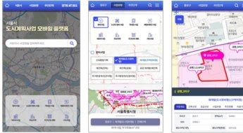 서울시, '도시계획사업 모바일 지도' 개발…내년 하반기 공개