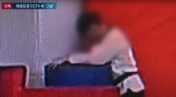 두달간 최소 140차례 학대…'태권도장 학대 사망' CCTV 복원 충격