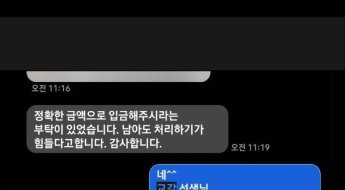 기초수급 학생에 수학여행비 대준 학부모…