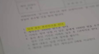 다자녀 특공이 뭐라고…세 자녀 둔 여성과 위장결혼한 남성, 불륜까지