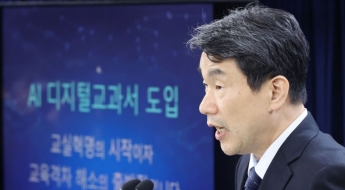 AI 교과서 좌초 위기…'교육자료' 전락에 예산도 깎일까