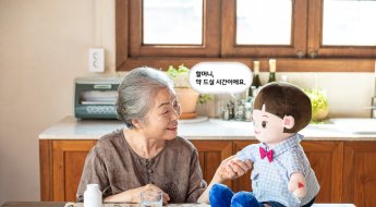 돌봄로봇과 함께라면… 노후엔 더 행복할 수도