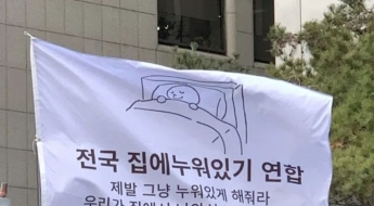 "놀랍다" 외신도 관심…'민주묘총이 뭐지' 정체불명 깃발 나부낀 집회현장