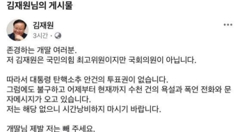 '투표권 없는데'도 문자 폭탄…보조배터리 없이 못 버틴다는 여당 상황