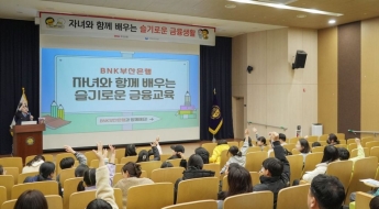 [1㎜ 금융톡]'미래세대 잡아라'…유아·청년 공략하는 은행권