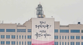 대통령실, 이재명 무고죄 고발…