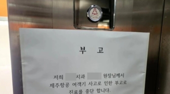 "고인에 누 끼치면 안돼"…참사에 동료 잃은 치과의사들, 무료진료 동참