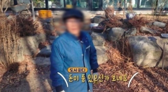 "돈좀 있으신가 보네요"…어르신 비꼰 MBC 제작진에 항의 폭주 