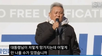 "계엄 빨리 끝나 아쉬워"…집회간 배우 최준용, 尹 공개 지지