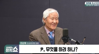 조갑제 "尹계엄은 사이코 드라마, 국힘 경선은 그 속편"